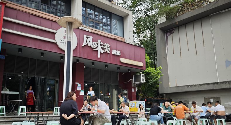 冯山妹风味美食坊 国庆重庆行的匠心米粉与烟火炒饭