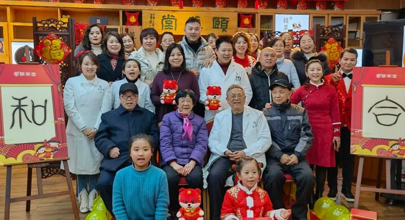 开启虎年新篇章 颐草堂医药城 新年新气象服务于民