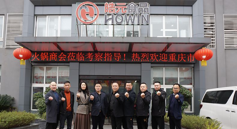 为会员单位搭建畅通的交流平台是重庆南岸区火锅商会不变的办会宗旨